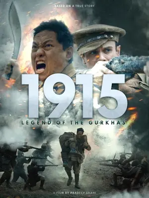 1915: Легенда о гуркхах (2023)