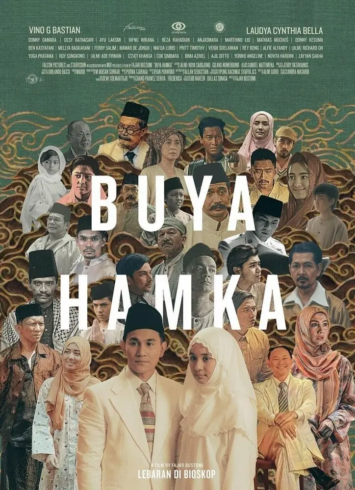 Буя Хамка (2023)