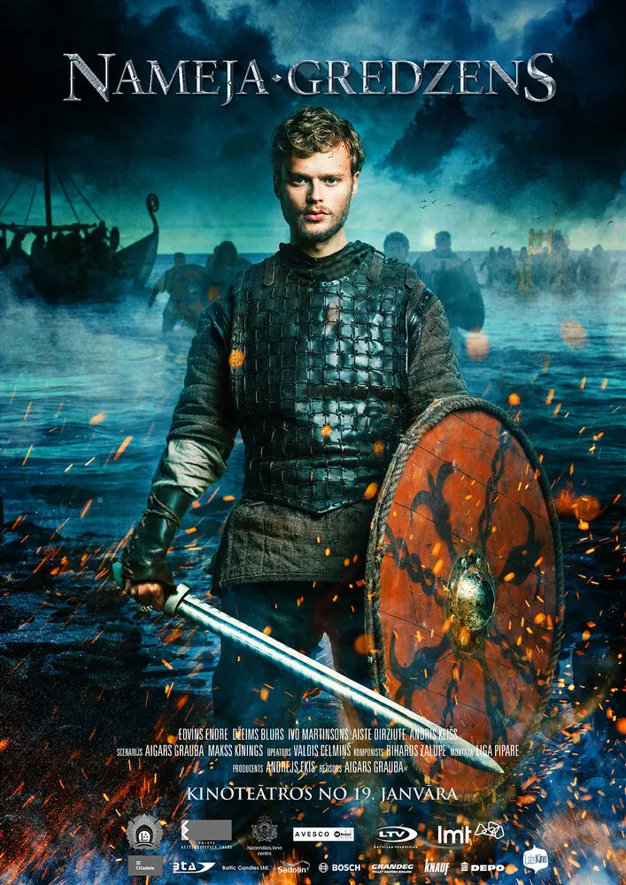 Кольцо Намея  (2018)