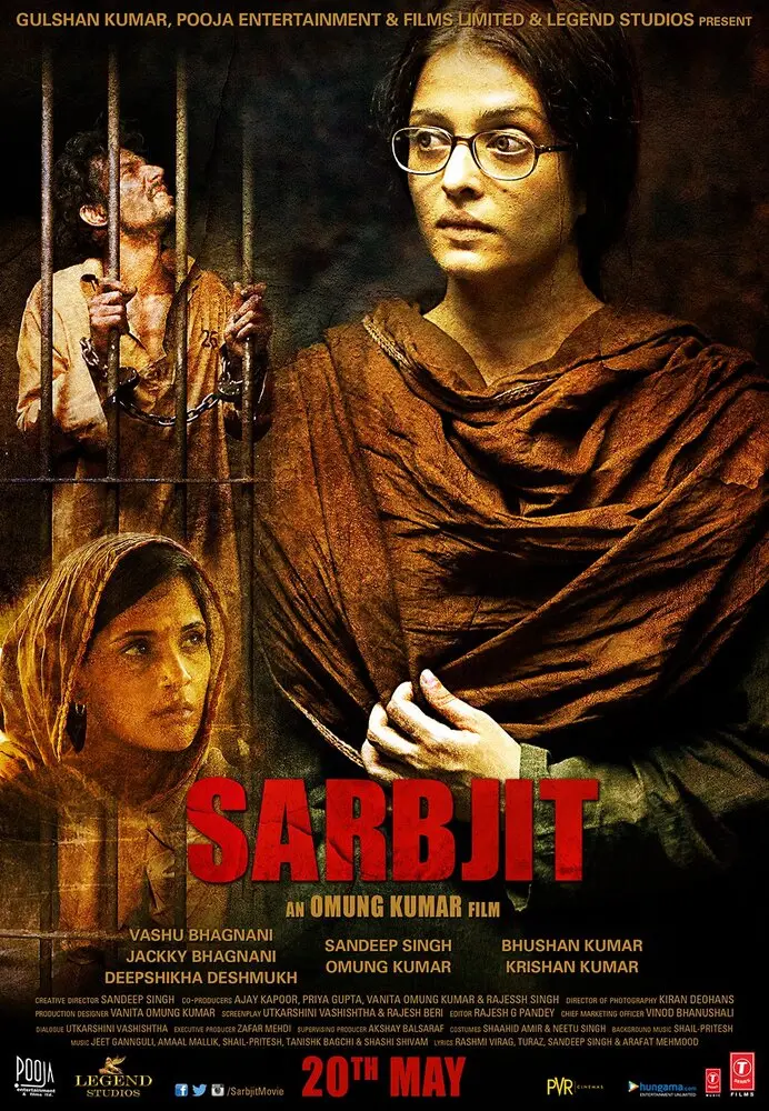 Сарабджит  (2016)