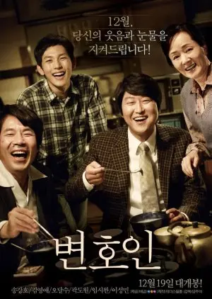 Адвокат  (2013)