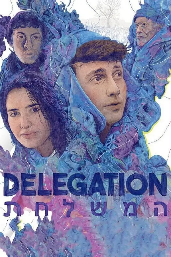 Делегация (2023)
