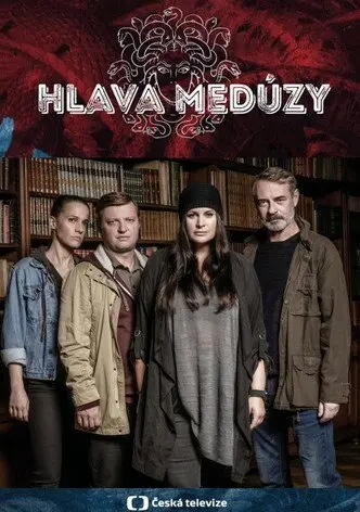 Голова медузы (2021)