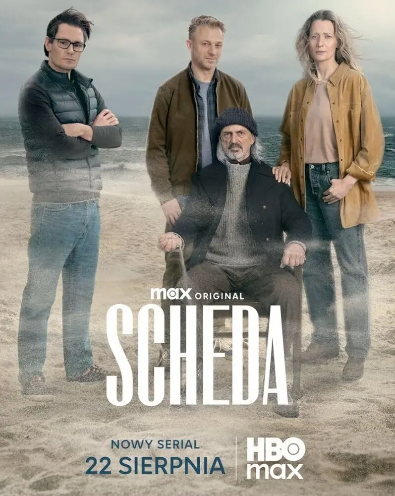 Наследие (2025)
