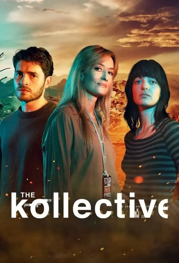Коллектив (2025)