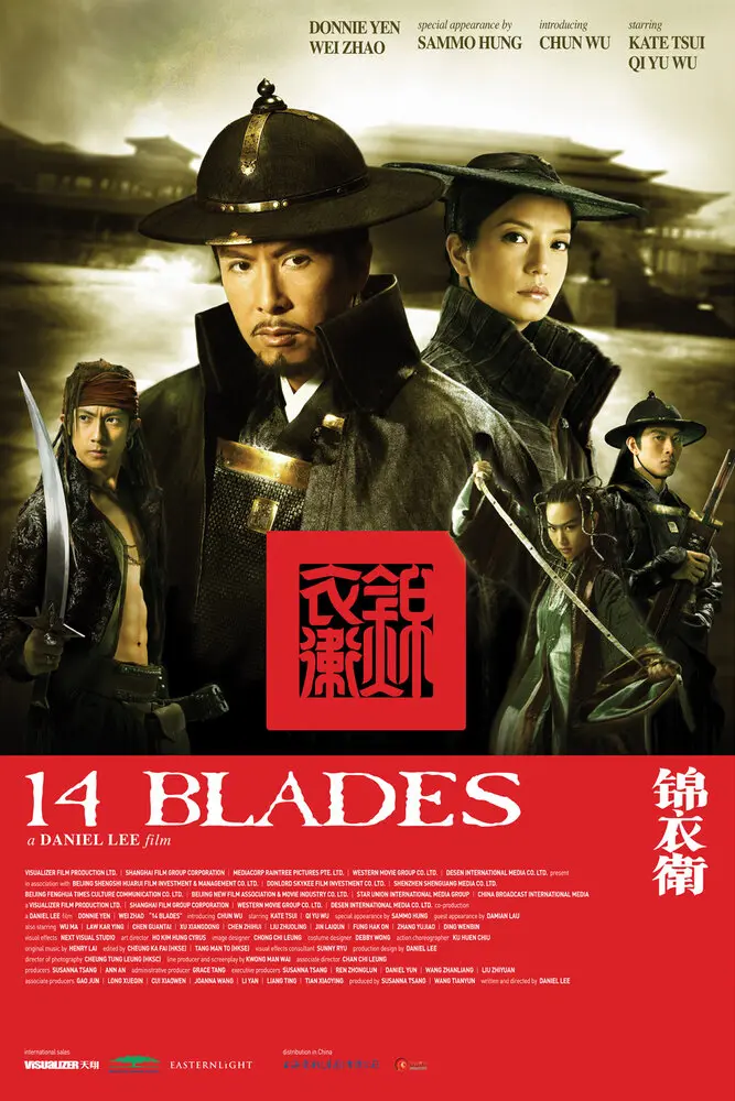 14 клинков  (2010)