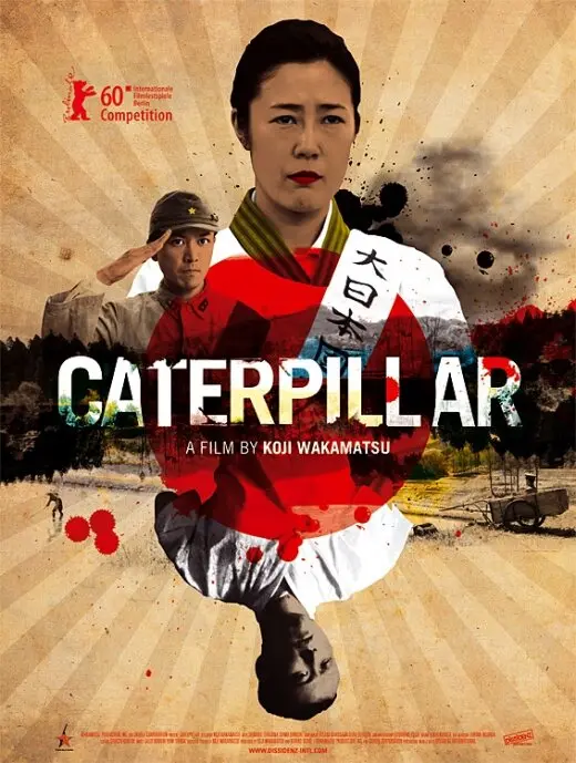 Червяк  (2010)