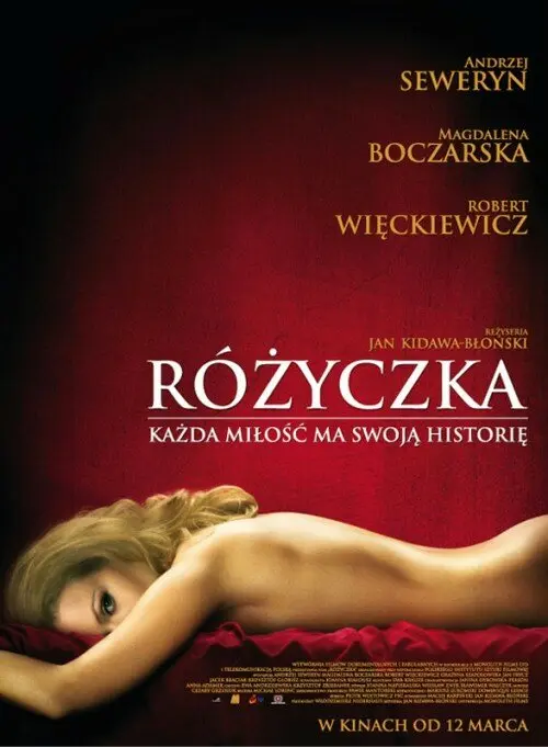 Розочка  (2010)
