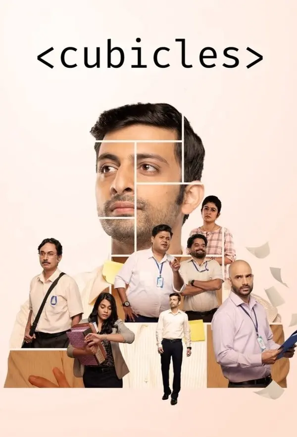Кубикл (2019)
