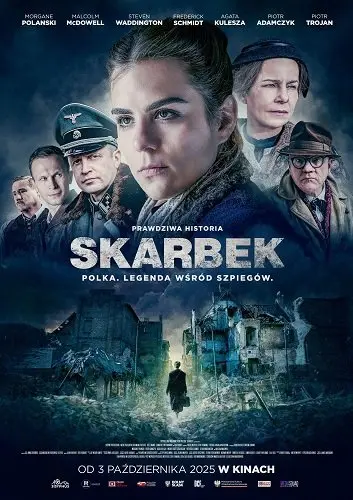 Партизанка (2024)