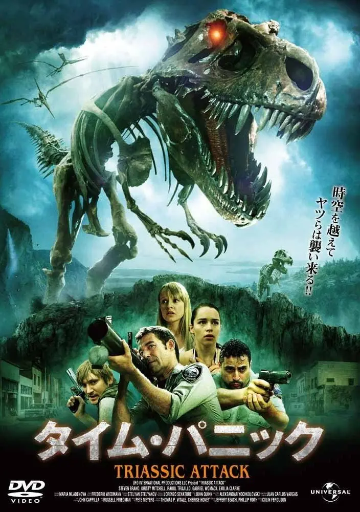 Атака из Триасового периода  (2010)