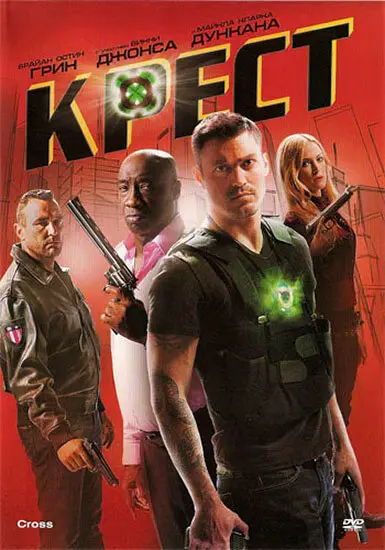 Крест (2011)