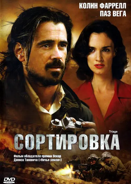 Сортировка  (2009)