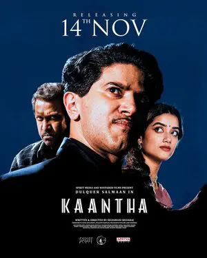 Канта (2025)