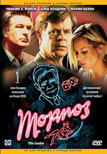 Тормоз  (2004)