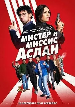 Мистер и Миссис Аслан (2025)