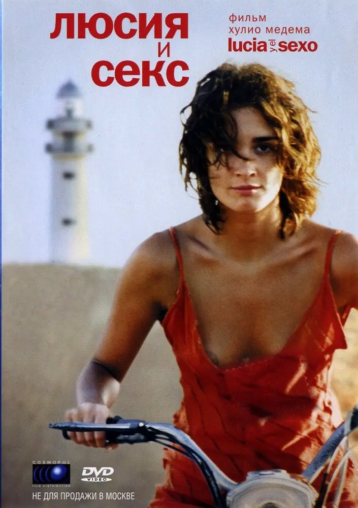 Люсия и секс  (2002)