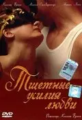 Тщетные усилия любви  (2000)