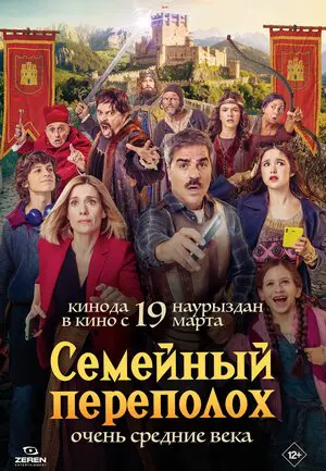 Без связи (2025)