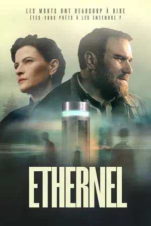 Вечность (2026)