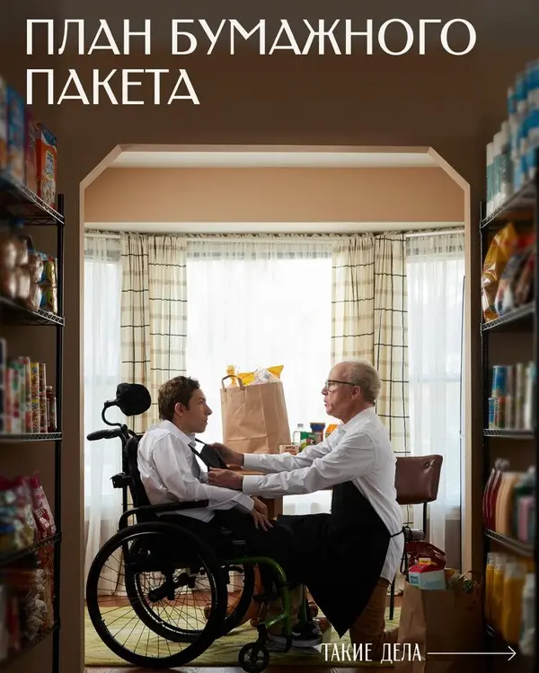 План бумажного пакета (2024)