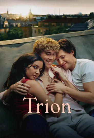 Троица (2026)