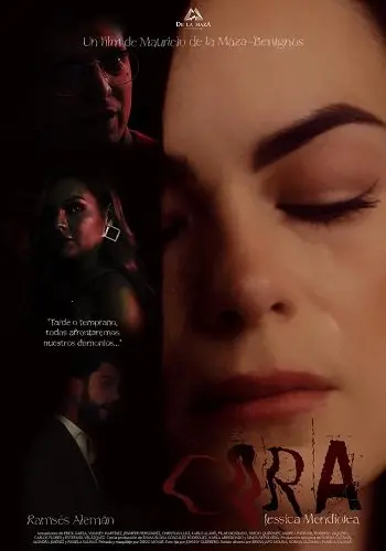 Кора (2024)