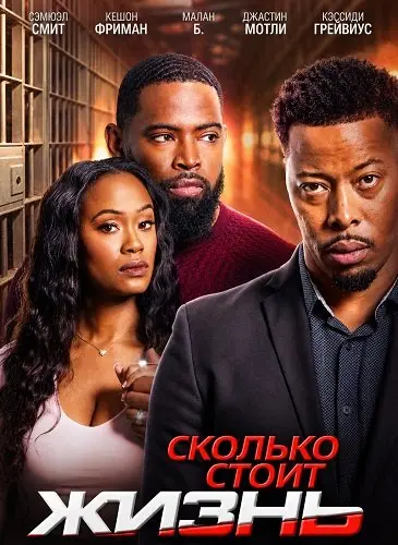 Сколько стоит (2024)