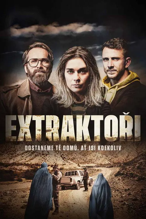 Экстракторы (2023)