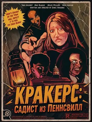 Кракерс: Садист из Пеннсвилла (2025)